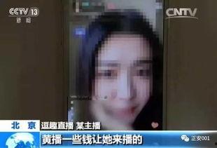 涉黄女主播资源,涉黄女主播资源背后的暗流涌动  第2张