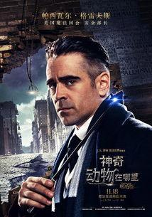 神奇动物在哪里背景,揭秘神奇动物在哪里背后的奇幻奥秘  第2张