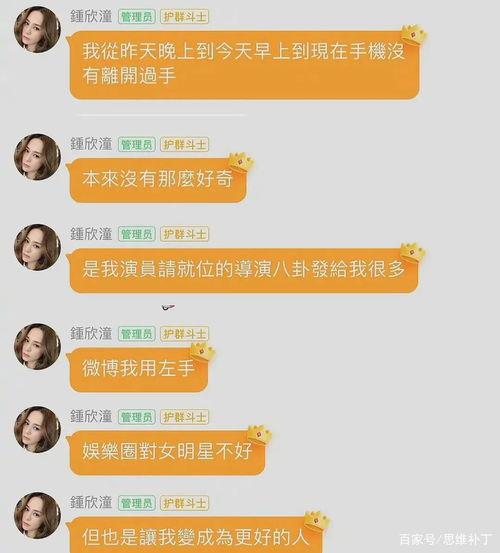 娱乐吃瓜酱阅读理解,揭秘娱乐圈幕后故事  第2张