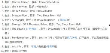 世界十大震撼背景音乐,世界十大震撼背景音乐大盘点