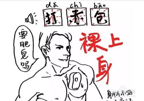 泰宁话搞笑版,方言魅力大揭秘 第3张 泰宁话搞笑版,方言魅力大揭秘 第3张