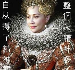 搞笑刘嘉玲的图片,笑翻网友，表情包新宠  第3张