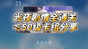 爱乐之战的背景音乐,激昂旋律下的英雄交响  第3张