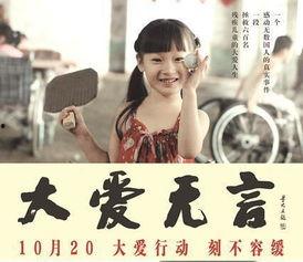 大爱无言演员表