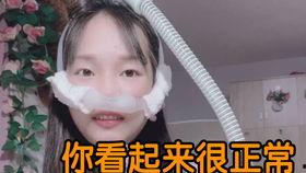 女主播打呼噜,揭秘直播间的打呼噜之谜  第1张