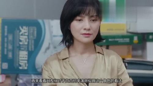 安家女主的家庭背景,安家女主的奋斗之路  第2张